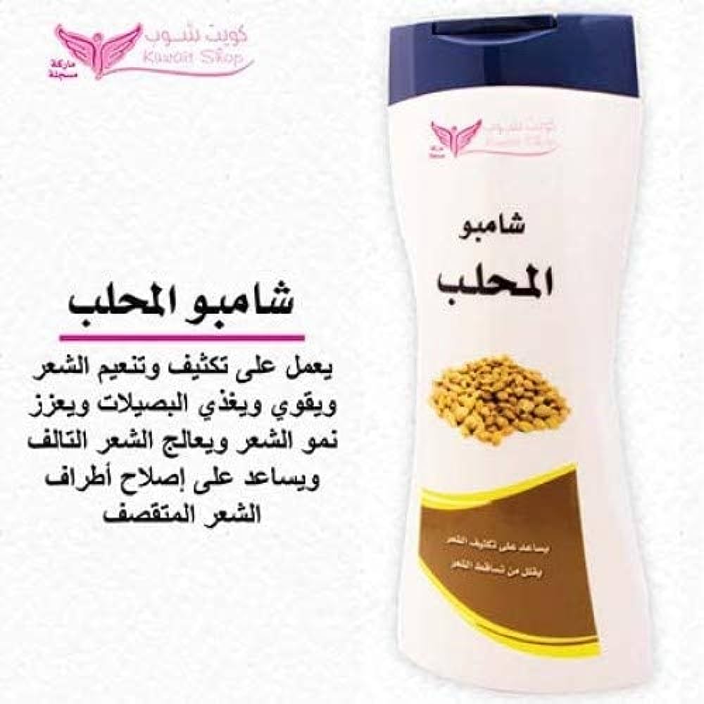 Mahlab Shampoo | شامبو محلب