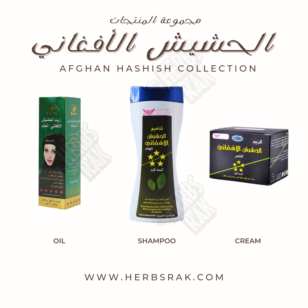 مجموعة المنتجات الحشيش الأفغاني Afghan Hashish Collection