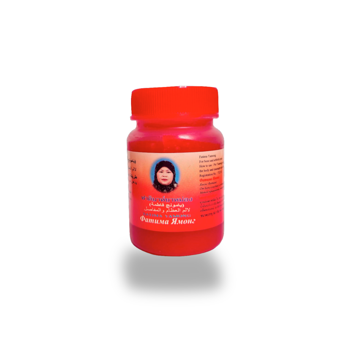 Yamung Fatima Balm With Aloe Vera دهن فكس فاطمة بصبار