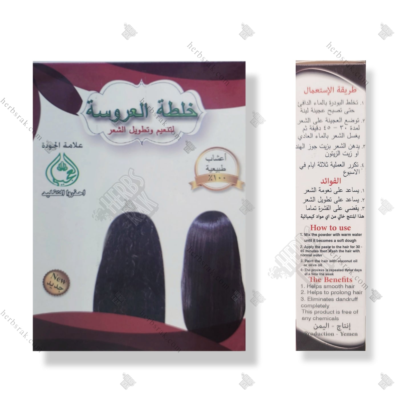 Bride's Mixture To Softens and Lengthens Hair خلطة العروسة لتنعيم و تطويل الشعر