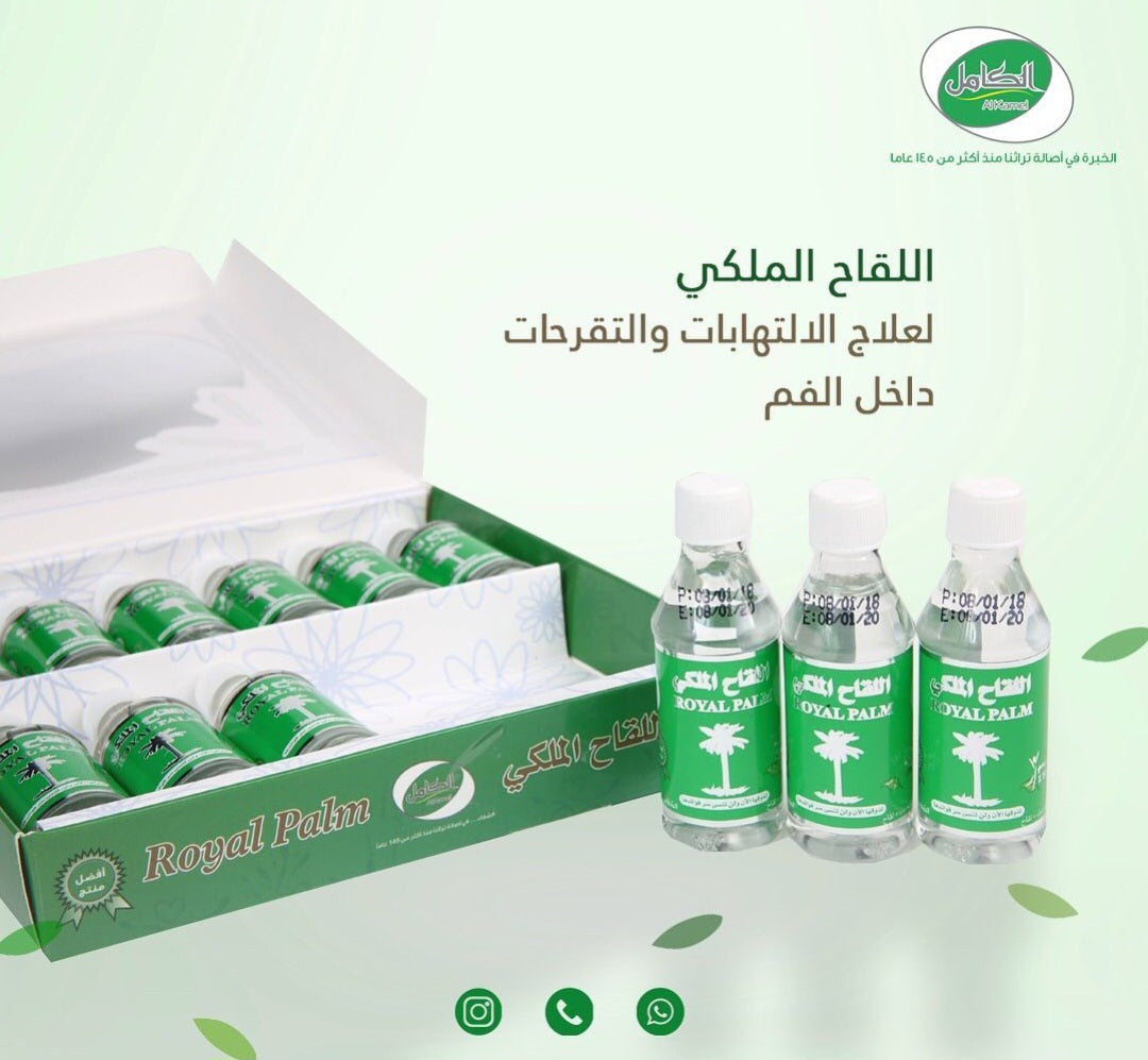 Al Kamel Royal Palm Water Mini 24 Bottles الكامل ماء لقاح ملكي ٢٤ عبوات صغيرة