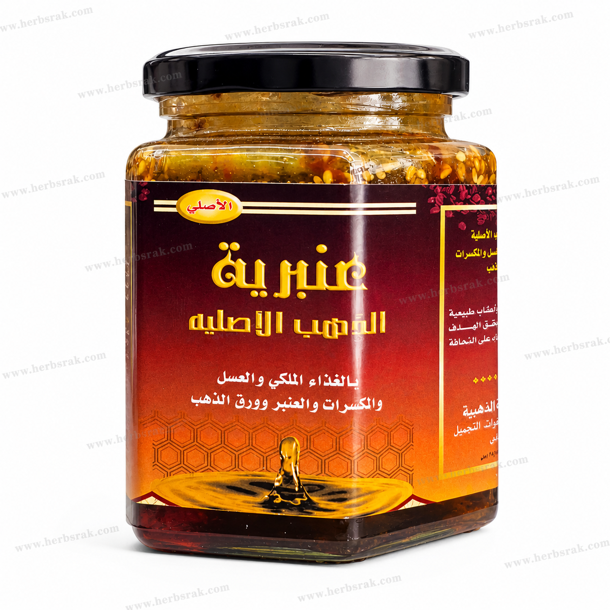 Anbariah Original Golden Formula for Healthy Weight Gain & Appetite Support- 500g عنبرية الذهب الأصلية | لدعم زيادة الوزن وفتح الشهية بشكل طبيعي