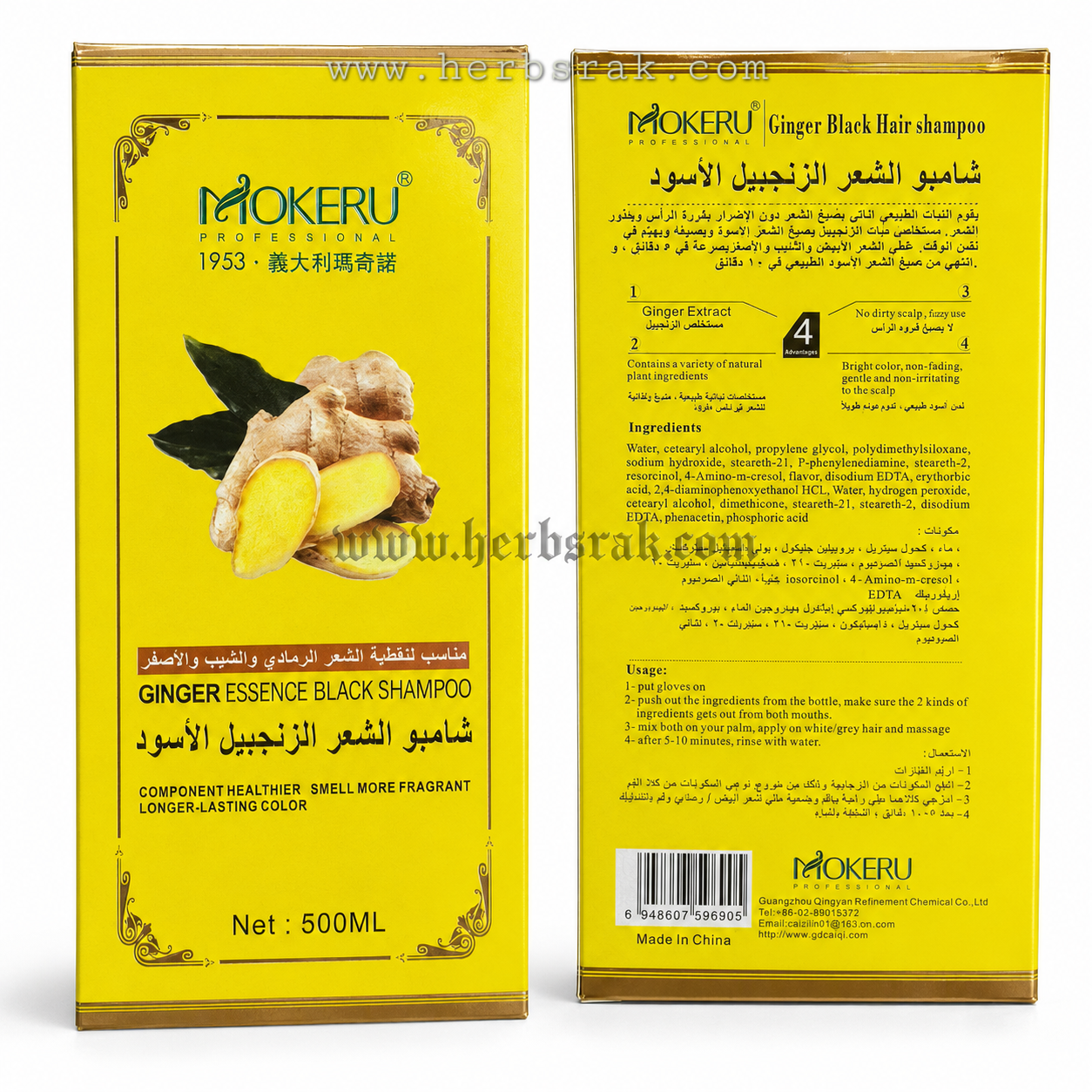 Mokeru Ginger Essence Black Hair Shampoo - 500ml شامبو موكيرو بزنجبيل لصبغ الشعر باللون الأسود