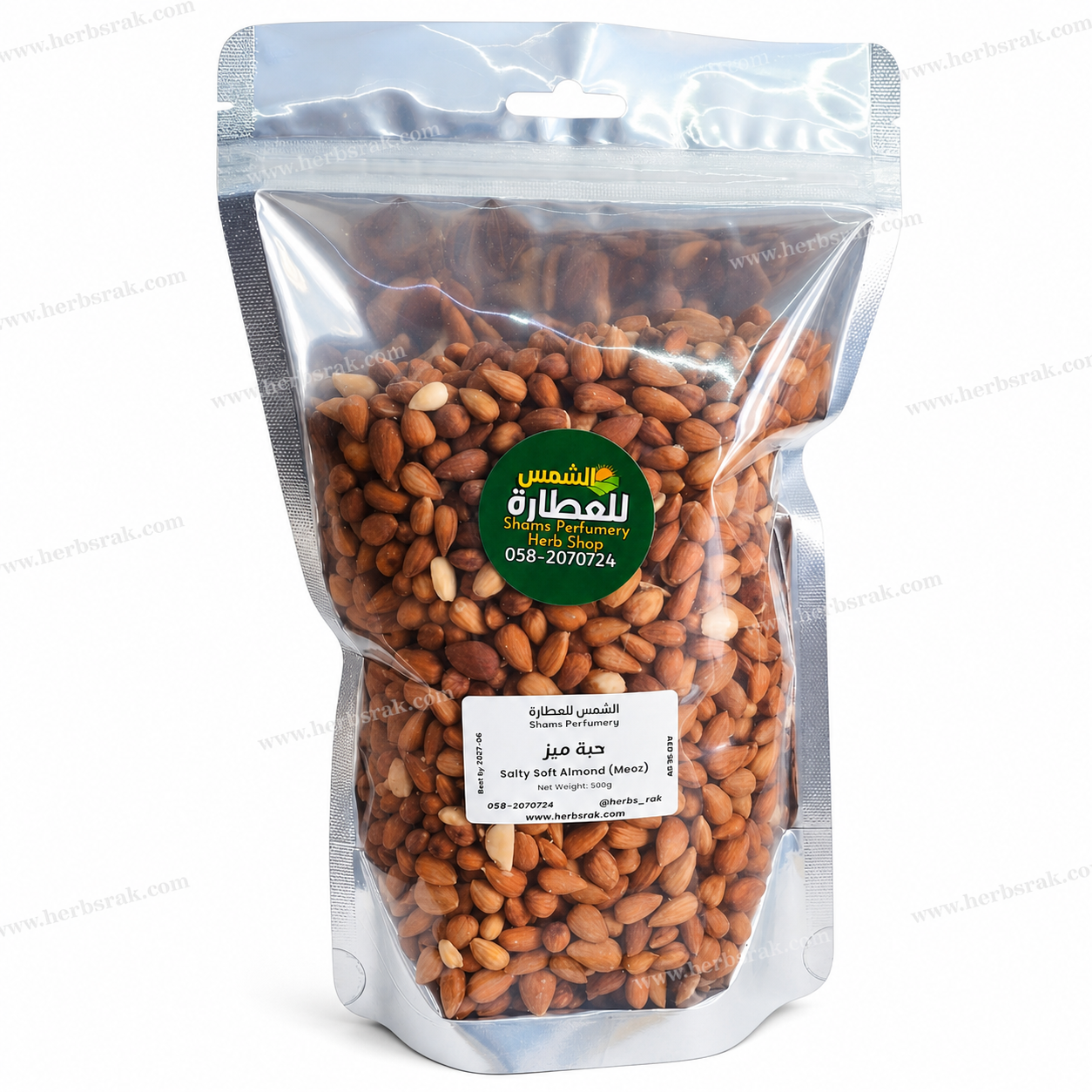 Salty Almond (Soft Almond Kernel) (Me'ez) ميز (لوز مالح)