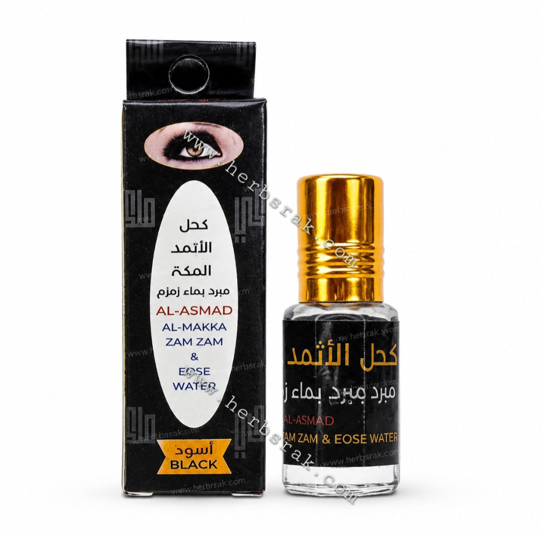Premium Athmad Kohl Eyeliner | Al Asmad Al-Makka Cooled And Prepared With Zamzam and Rose Water كحل الأثمد المكة مبرد بماء زمزم و ماء الورد