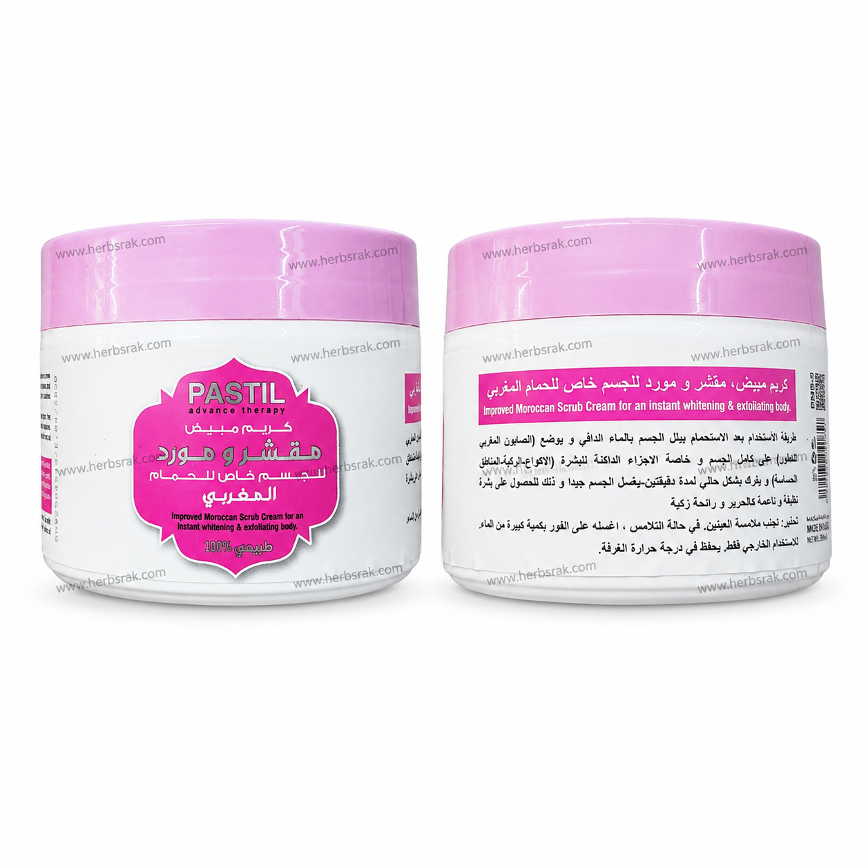 PASTIL Advance Therapy Moroccan Scrub Cream مقشر ومبيض ومورد للجسم من باستيل