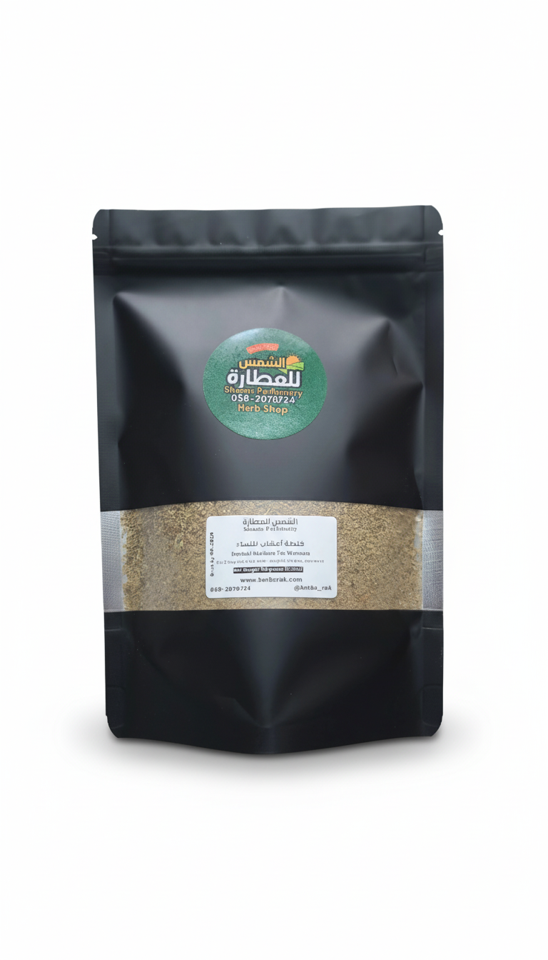 Herbal Mixture For Women Wellness - 150g خلطة أعشاب للنساء
