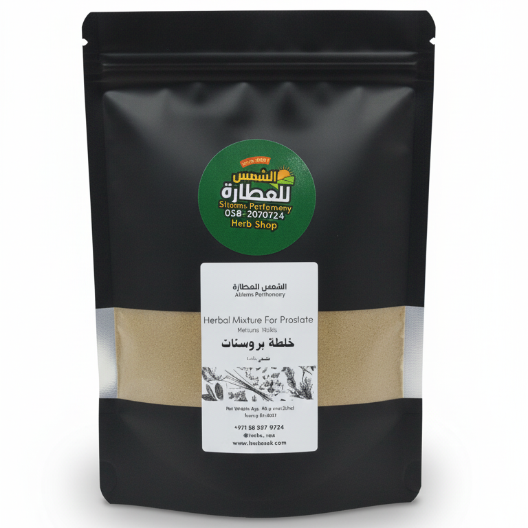Herbal Mixture For Prostate - 80g خلطة أعشاب للبروستات