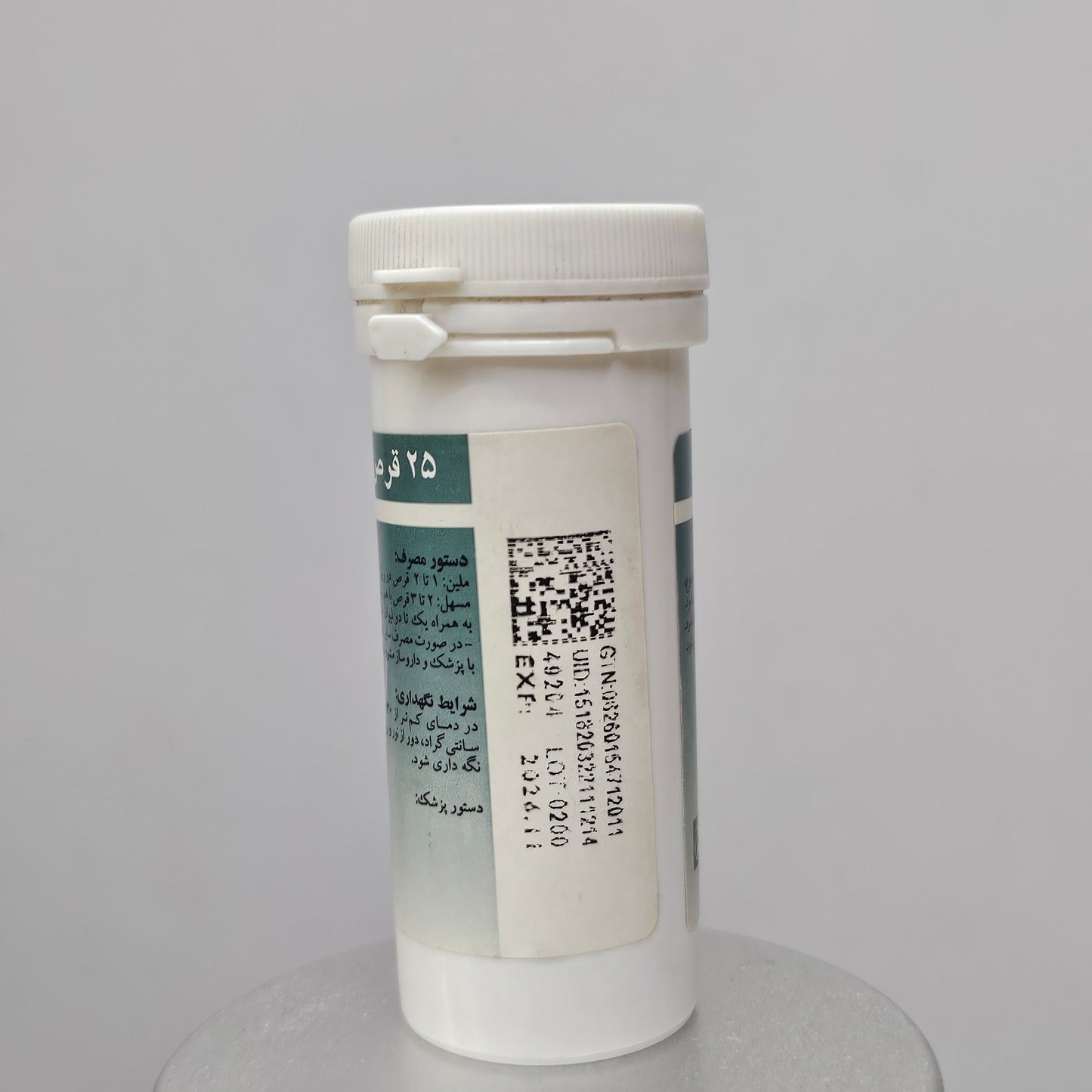 Dineh C-Lax - 25 Tablets حبوب سي لاكس ملين و مسهل