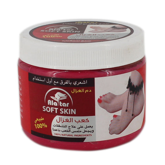 Ka'ab Ghazal (Foot Cream) كريم كعب الغزال للقدم