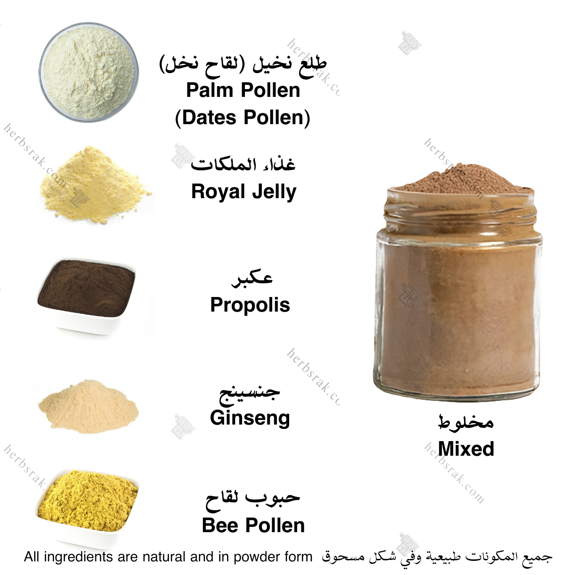 Royal Jelly, Dates Pollen (Palm Pollen), Propolis, Ginseng, and Bee Pollen | غذاء الملكات، طلع نخيل (لقاح النخل)، عكبر، جنسينج و حبوب لقاح