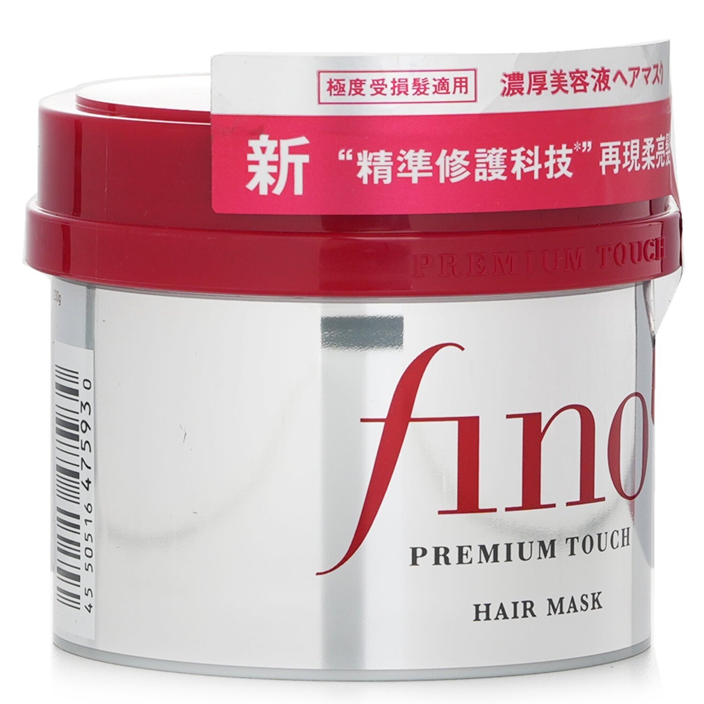 ماسك شعر Fino Shiseido