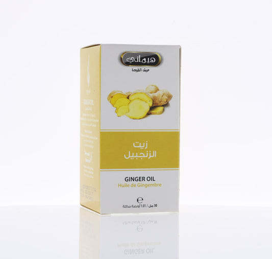 Ginger Oil 30ml | زيت زنجبيل