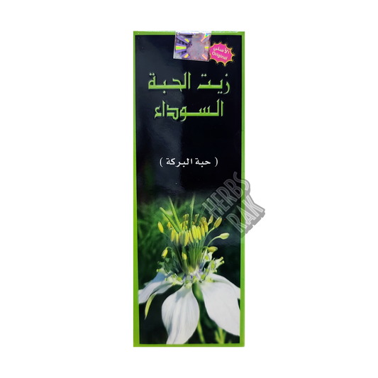 Black Seed Oil (Pure) | زيت حبة سوداء مقري