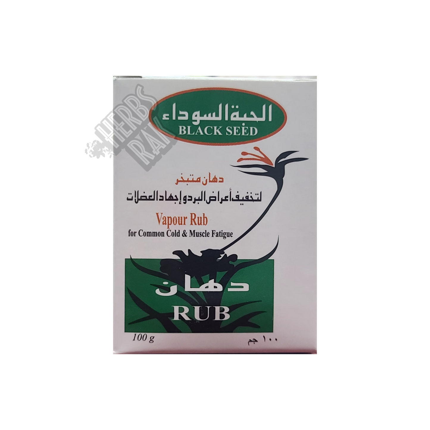 Black Seed Rub | دهان حبة السوداء