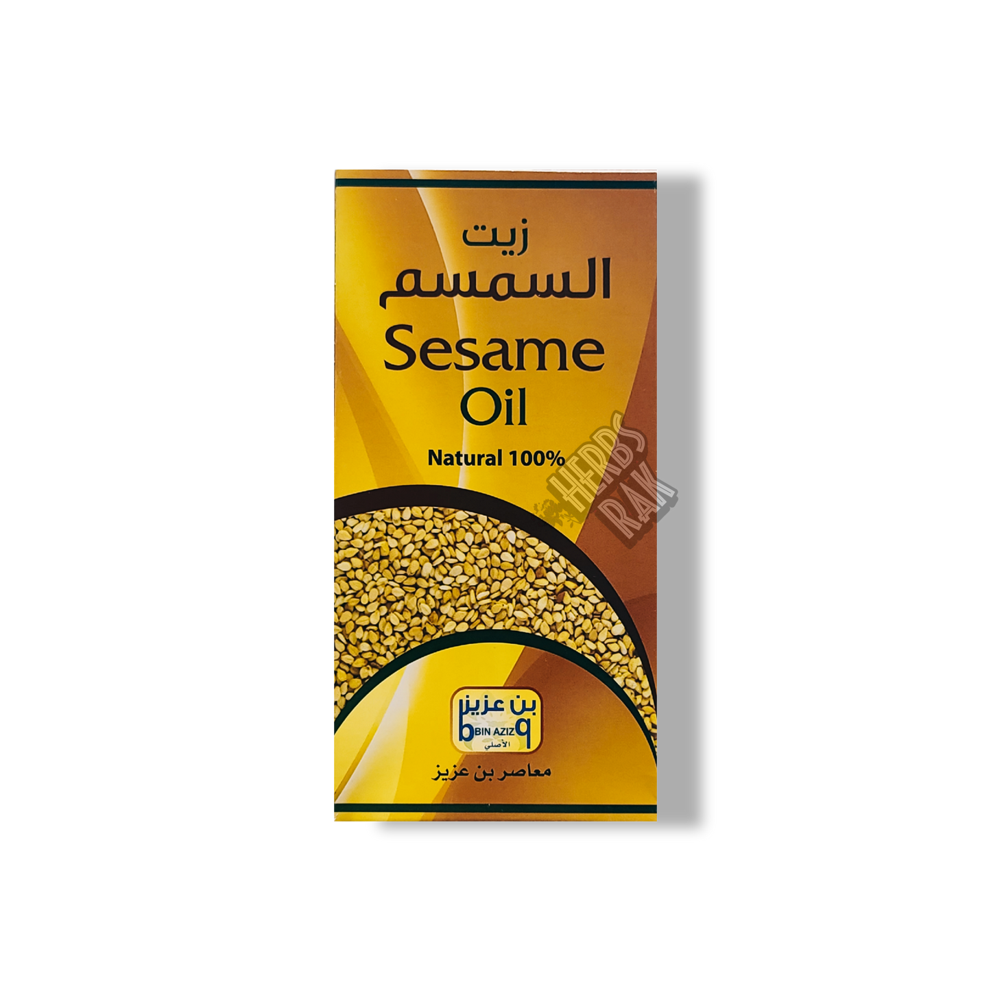 Sesame Oil 125ml Bin Aziz | زيت سمسم ١٢٥ملي شركة بن عزيز