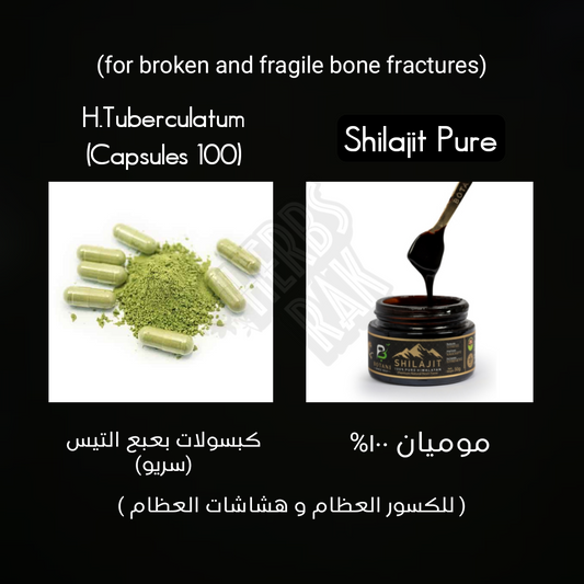 Collection For Bones 1 مجموعة للعظام (كبسولات بعبعتيس +موميان)