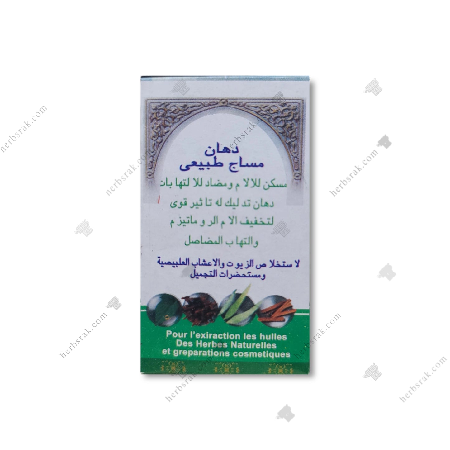 Colocynth Ointment Body Pain Reliever | دهان الحنظل مسكن ألم الجسم