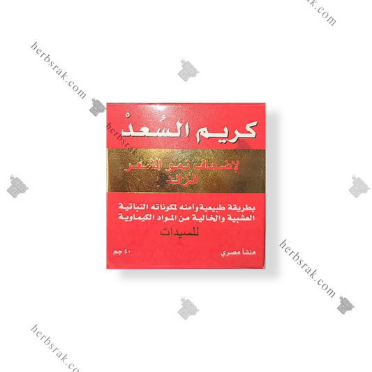 Saad Cream For Weakening Hair - 40 grams كريم سعد لإضعاف نمو الشعر الزائد