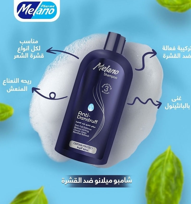 Melano Anti-Dandruff Shampoo | شامبو ميلانو لقشرة الرأس