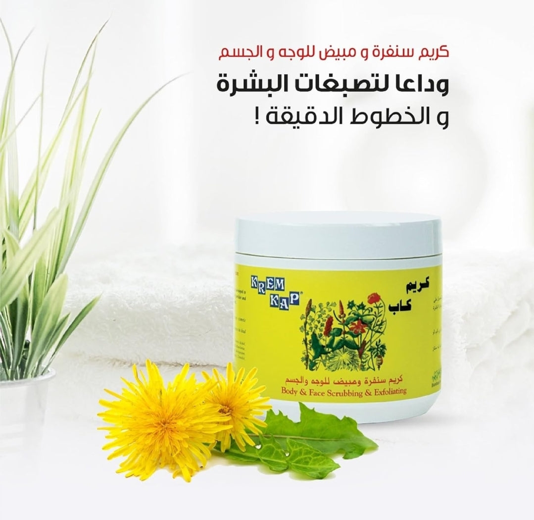 Krem Kap Body & Face Scrubbing & Exfoliating | مقشر كريم كاب للوجه والجسم