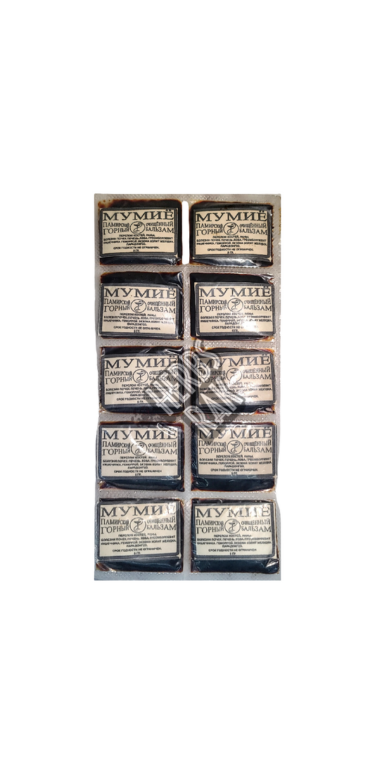 شيلاجيت روسي عبوة 10 | موميان روسي عميق فيه ١٠ حبة