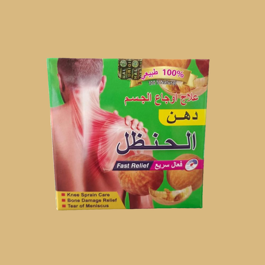 Colocynth Ointment Topical Treatment for Body Pain Relief - 100g دهن الحنظل علاج اوجاع الجسم