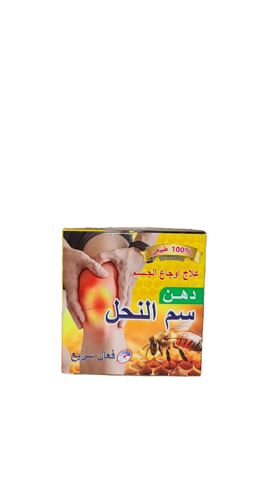 Bee Vemon Ointment- 100 ml دهن سم النحل
