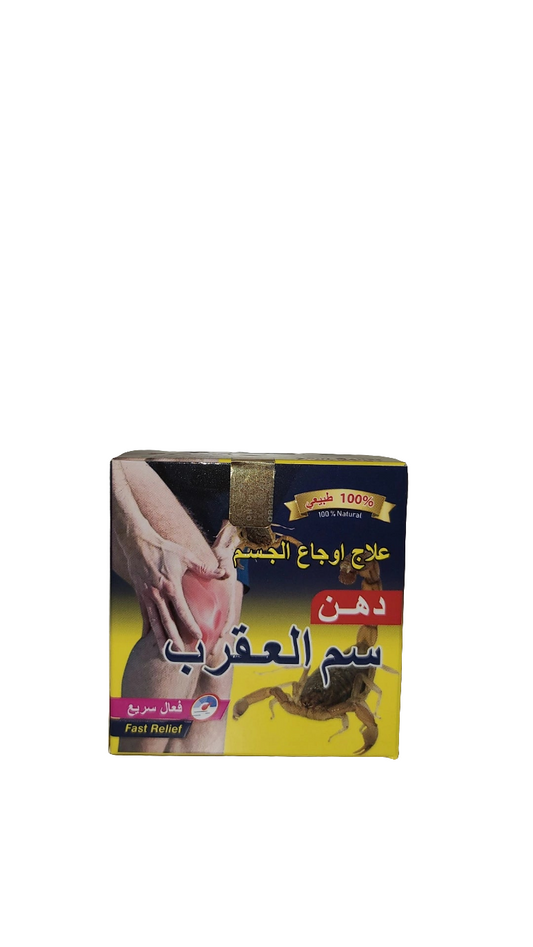Scorpion Venom Pain Relief Ointment | Fast Relief - 100ml دهن سم العقرب يعالج اوجاع الجسم