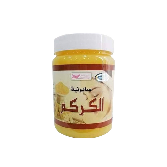 Kuwait Shop Turmeric Soap | صابونية الكركم
