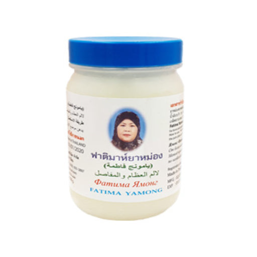 Yamung Fatima Ointment For Joint & Bone Pain | دهان فاطمة لألم العظام و المفاصل