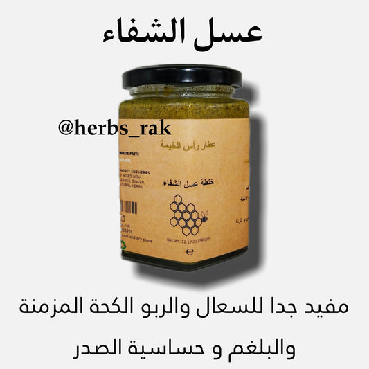 Shifa Honey خلطة عسل الشفاء