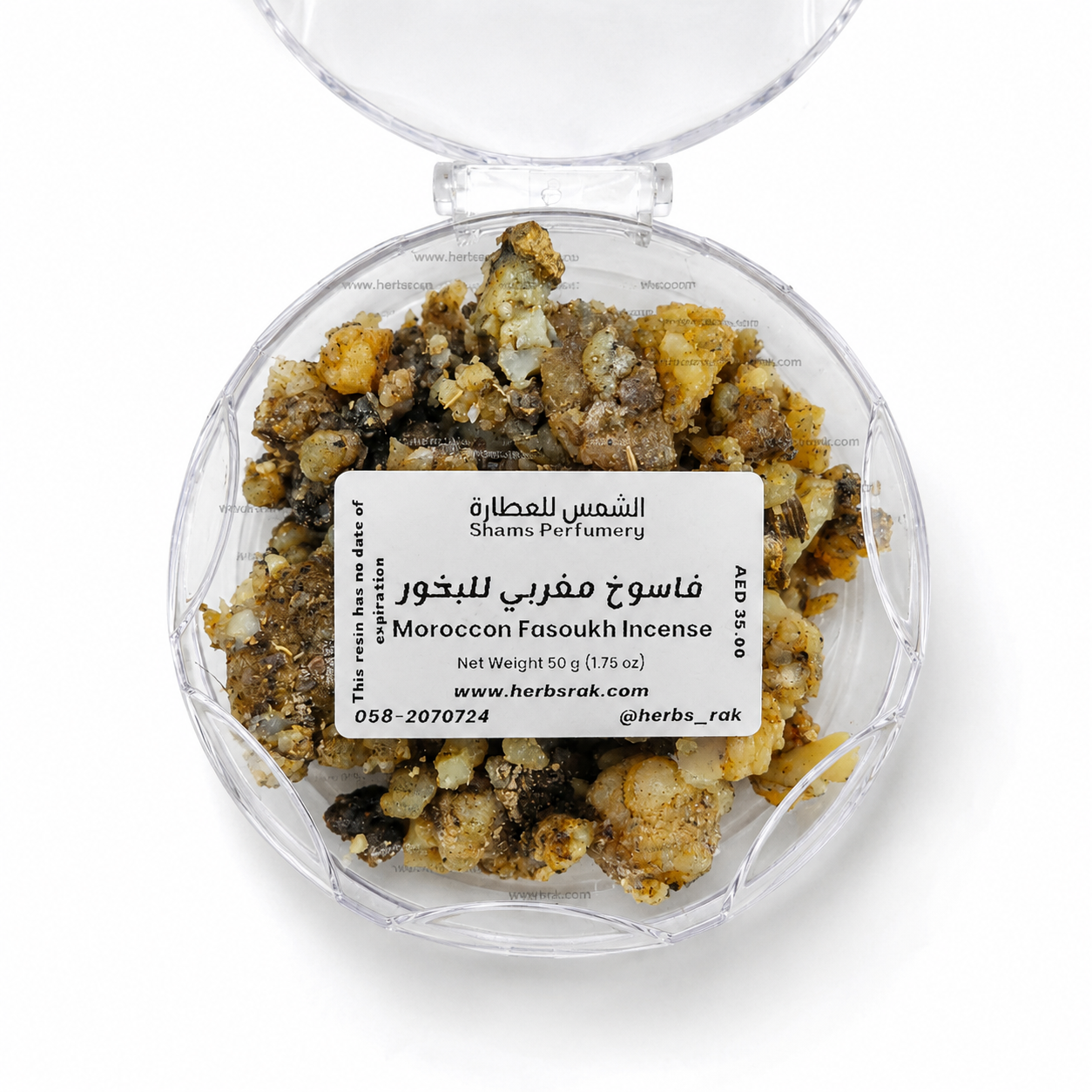 White Incense Moroccan Fasoukh Resin -50g فاسوخ أبيض بخور المغربي