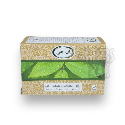 NG Sidr Soap - 110 grams صابون سدر