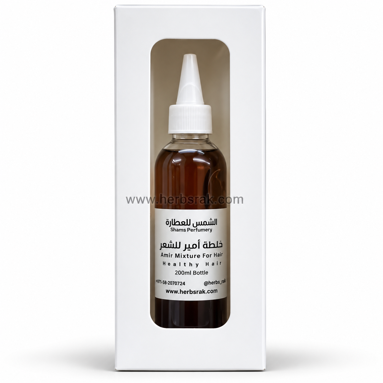 Amir Mixture For Hair - Strengthens Hair Follicles, Promotes Thicker and Fuller Hair, Anti-Dandruff And Nourishes Hair - 120ml خلطة أمير للشعر - يقوي بصيلات الشعر، ويعزز كثافة الشعر وامتلاءه، ويقاوم القشرة ويغذي الشعر