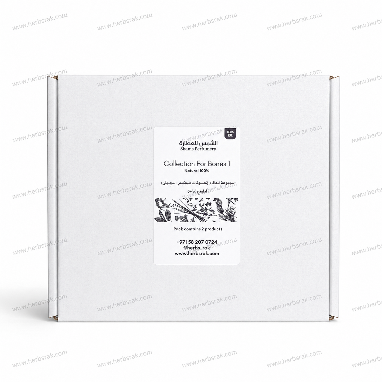 Collection For Bones 1 مجموعة للعظام (كبسولات بعبعتيس +موميان)