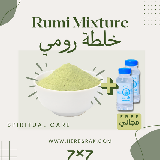 خلطة الرومي خلطة الرومي