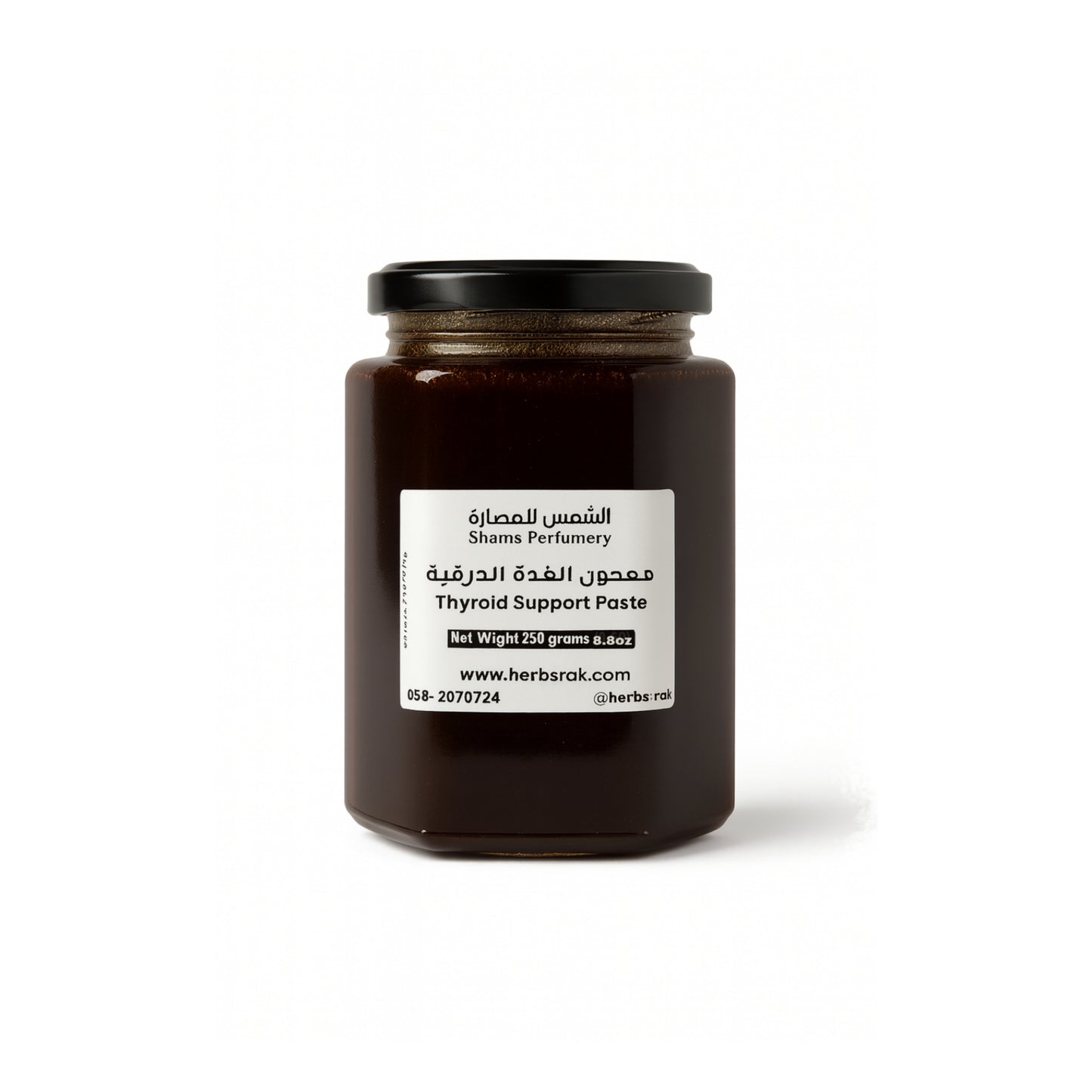 Herbal & Honey Paste For Thyroid Support - 300g معجون الغدة الدرقية