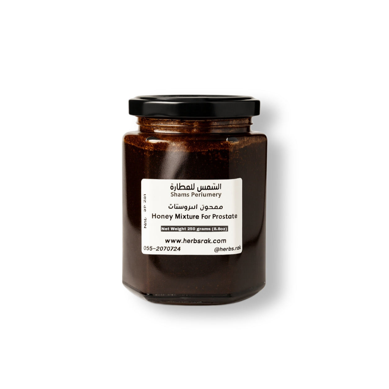 Herbal & Honey Mixture For Prostate - 300g معجون البروستات