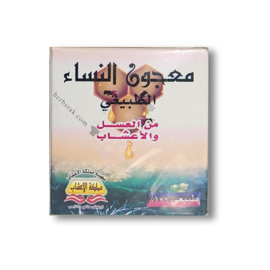 Honey and Herbal Mixture For Women معجون النساء طبيعية خلطة عسل والأعشاب