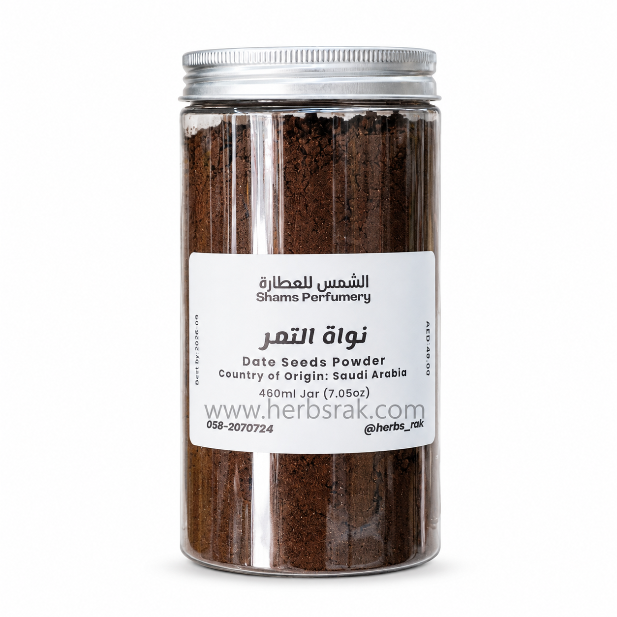 Date Seeds Powder بودرة نواة تمر
