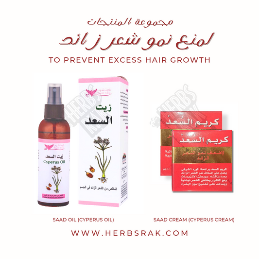 Collection For Weakening Hair Growth - Saad Cream And Oil مجموعة المنتجات لمنع نمو شعر زائد في الجسم - زيت و كريم سعد