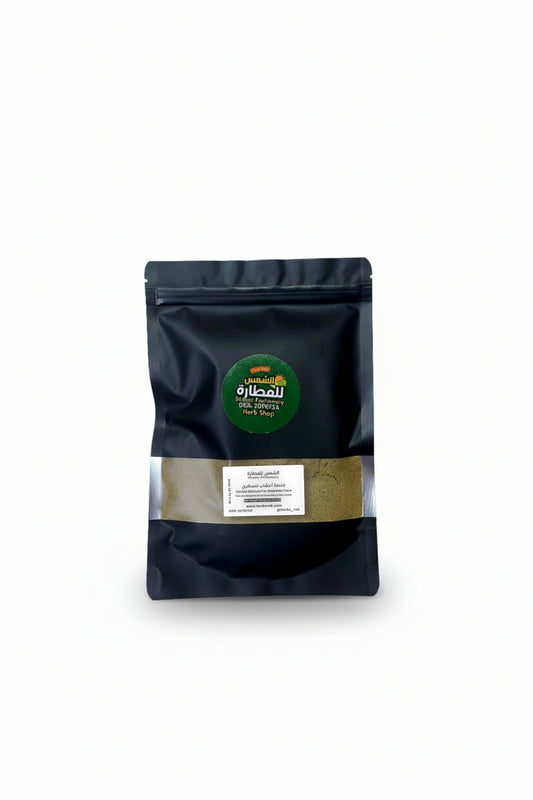 Herbal Mixture For Diabetes Care (Control Blood Sugar) - 80 grams خلطة أعشاب للسكري