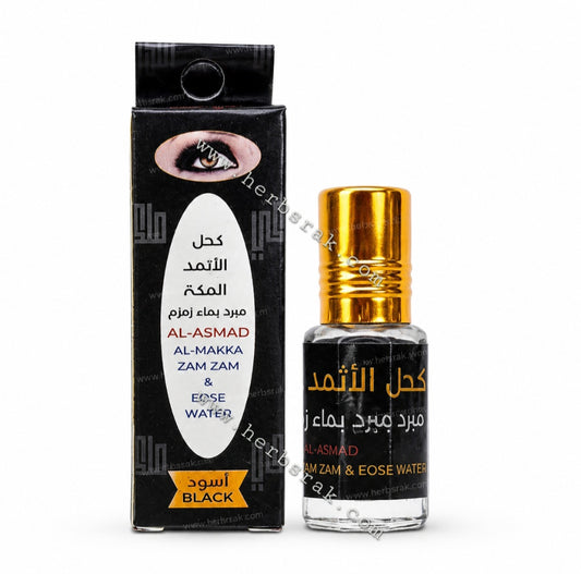 Premium Athmad Kohl Eyeliner | Al Asmad Al-Makka Cooled And Prepared With Zamzam and Rose Water كحل الأثمد المكة مبرد بماء زمزم و ماء الورد