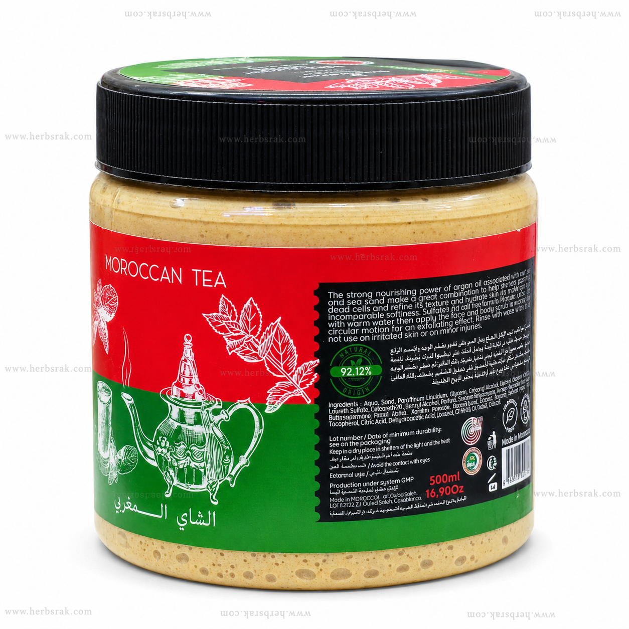 Moroccon Tea Face And Body Scrub Jardin d'Oleane | مقشر الوجه و الجسم بشاي مغربي