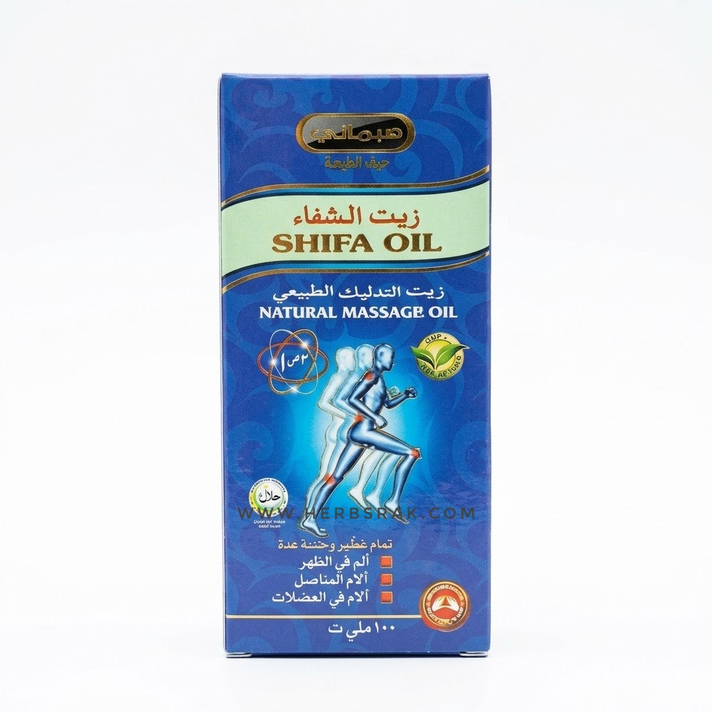Hemani Shifa Natural Massage Oil For Tired Muscles, Joint Pain, Stiffness, and Back Discomfort - 100ml زيت الشفاء من هيماني زيت تدليك طبيعي 100% ومستخلص من أعشاب طبيعية لتخفيف آلام العضلات والمفاصل