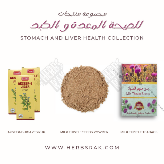 Stomach And Liver Health Collection (3 × Akseer-E-Jigar, Milk Thistle Seeds Powder 500 grams And Milk Thistle Seeds 30 Teabags) مجموعة المنتجات لصحة الكبد و المعدة (شراب أعشاب اکسیر جگر ٣ حبات، بذور حليب الشوك مطحون ٥٠٠ جرام و شاي بذور حليب الشوك)