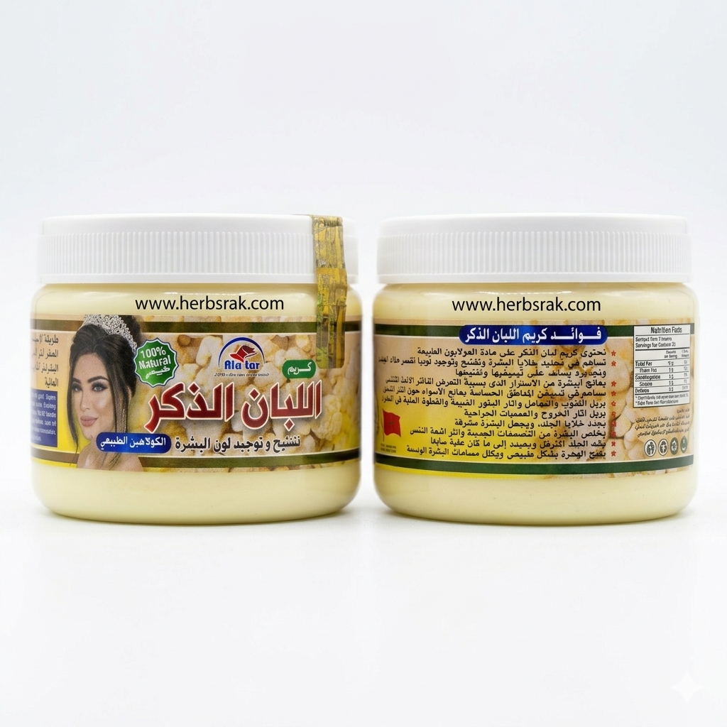 AlAttar Frankincense Glow Kit | Serum, Soap And Cream بكج نضارة اللبان (سيروم، صابون، كريم)