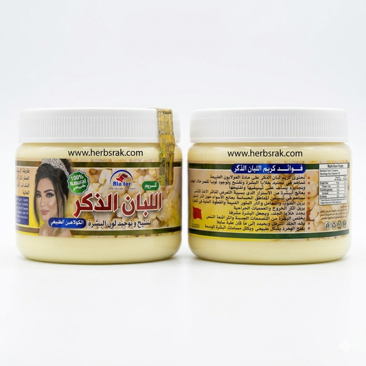Frankincense Cream For Face | Tightens And Evens Out Skin Tone - 200g كريم اللبان الذكر | الكولاجين طبيعي لتفتيح وتوجيد لون البشرة