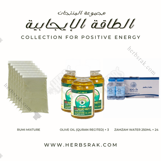 Collection Include Of Rumi Mixture, Original 3 Pack Of Olive Oil (Recited) And Zamzam Water 24 Bottles For Positive Energy And Purification مجموعة المنتجات لطاقة الإيجابية و طهارة الجسم يشمل من خلطة رومي، ٣ زيت زيتون مقري أصلي و كرتون ماء زمزم ٢٤ حبة